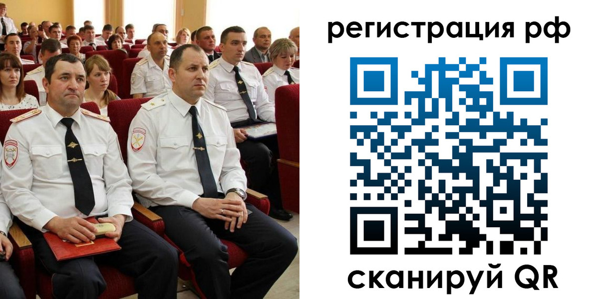 прописка для кредита в Невеле