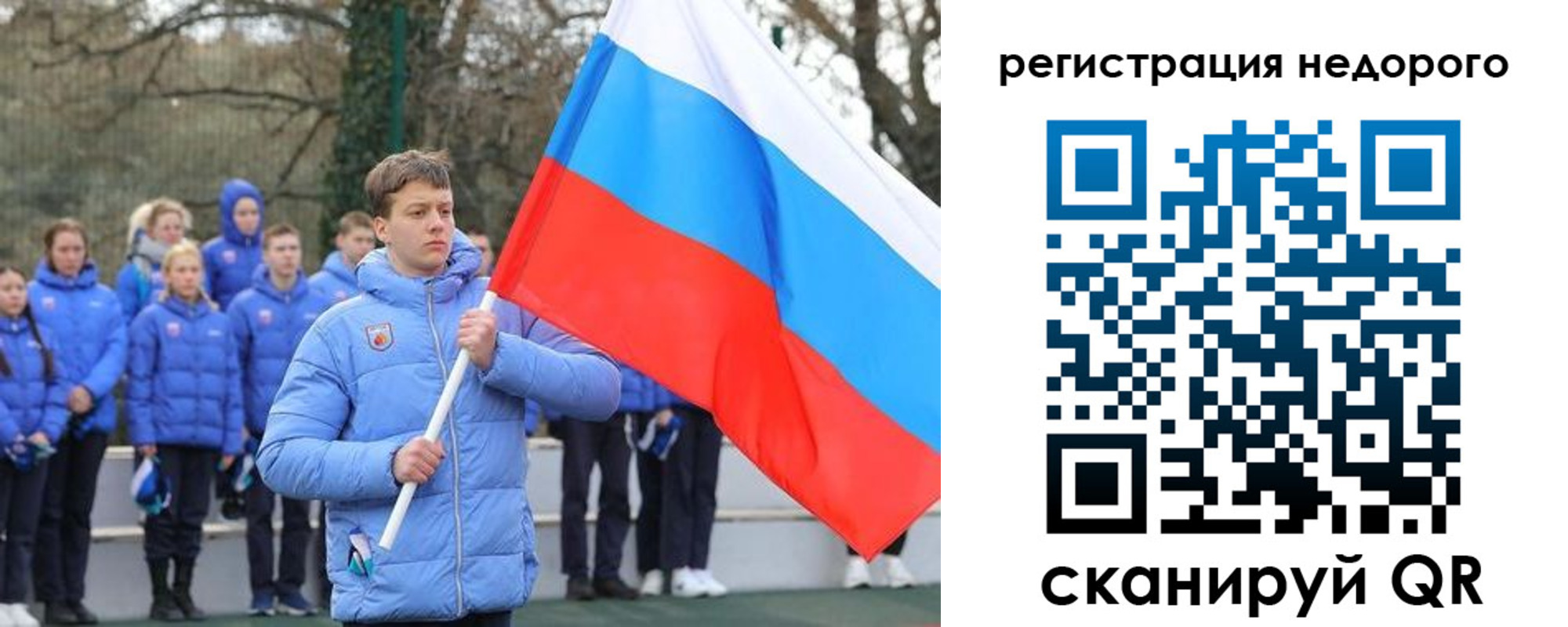 регистрация для школы в Невеле