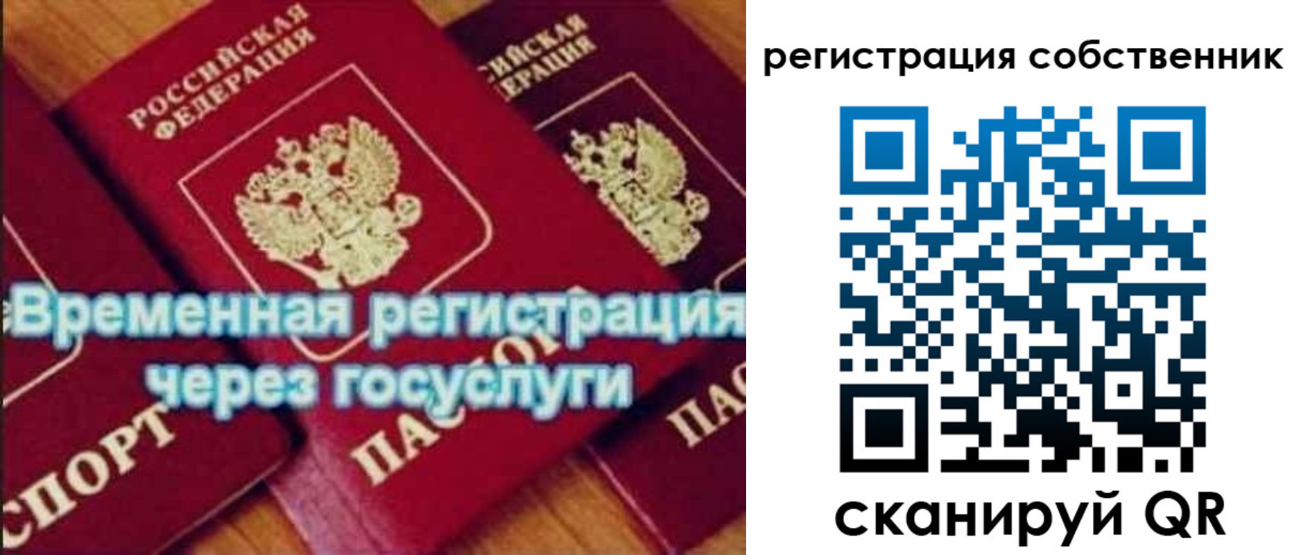 прописка в квартире в Невеле