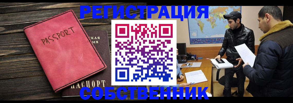 прописка иностранных граждан в Невеле