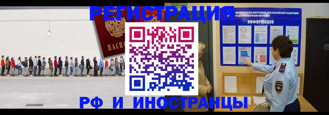 временная регистрация законно в Невеле