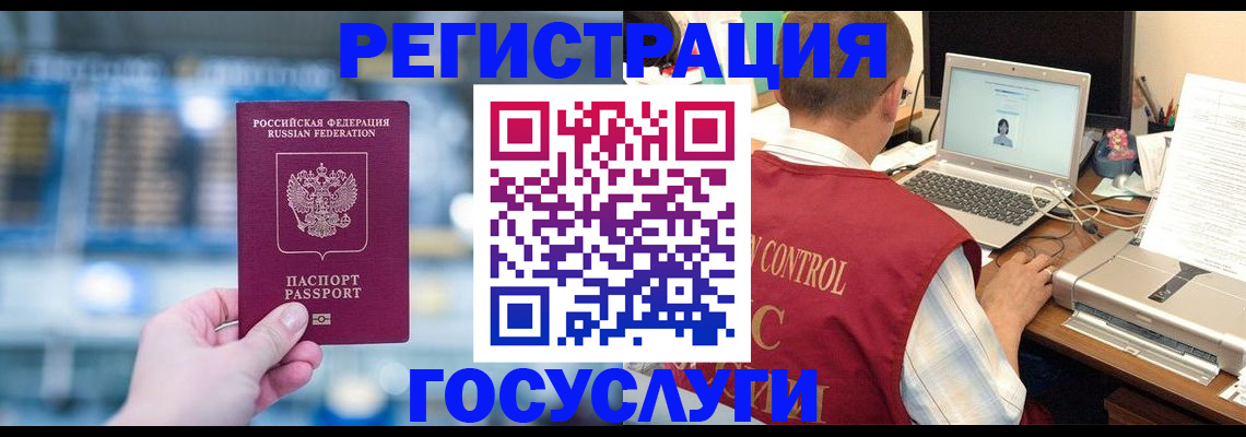 прописка ребенка в Невеле